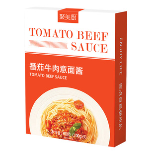 番茄肉酱意面酱儿童意大利面酱家用意大利面条专用酱小包装料理包