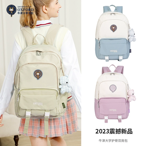 Ранец, сумка через плечо, рюкзак со сниженной нагрузкой, коллекция 2023, для средней школы, защита позвоночника