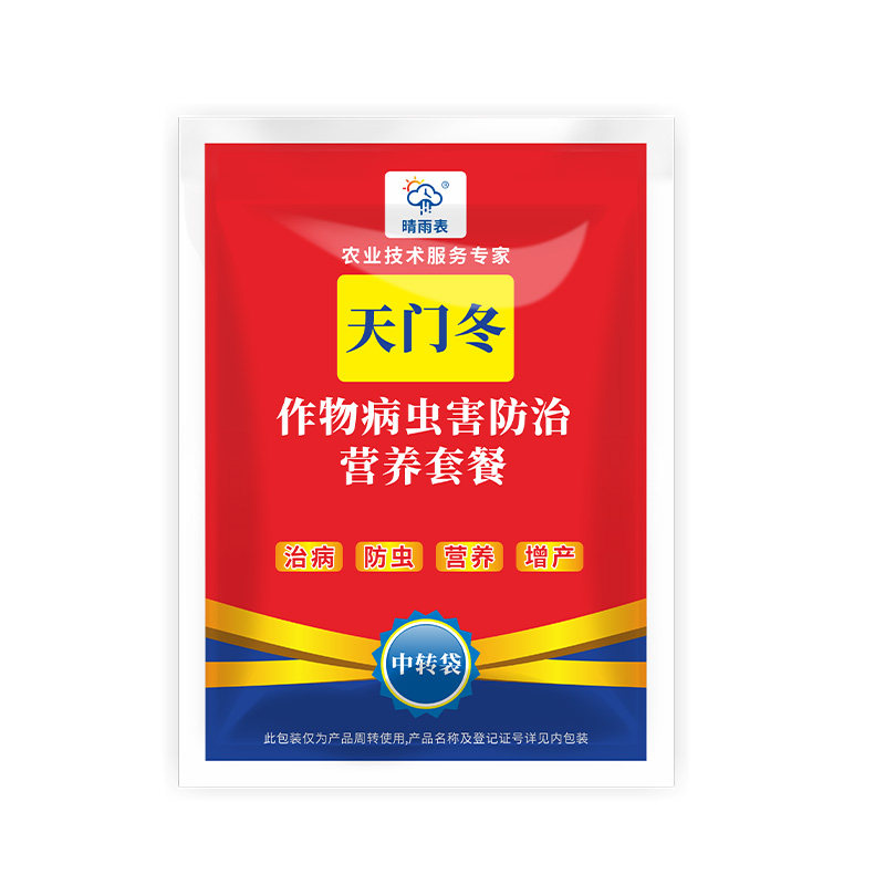 花卉天门冬专用病害防控套餐
