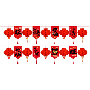 2026新年马年装饰吊旗拉旗年会彩旗拉花挂饰节日氛围迎新场景布置