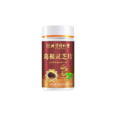 葛根灵芝片胶囊养肝肝护片肝火旺盛调理正品官方旗舰店