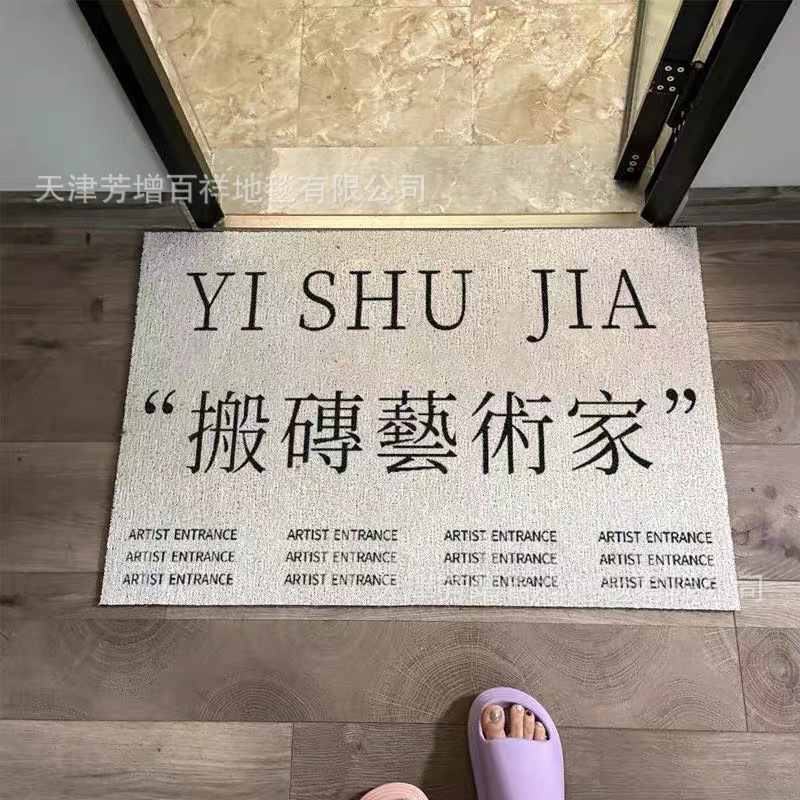户外大门口地垫简约入户门圈入口可艺术家裁剪脚垫地毯丝进门家用