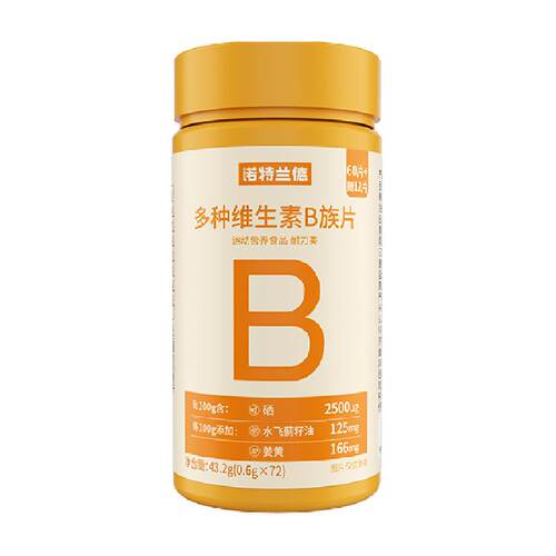 诺特兰德B族多种复合维生素b族b1 b2 b6 b12男女正品旗舰vb店