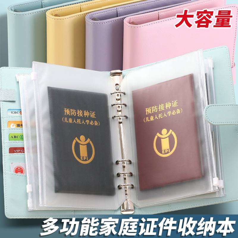 多功能证件收纳本家庭证件收纳册宝宝出生证文件袋户口本资料册