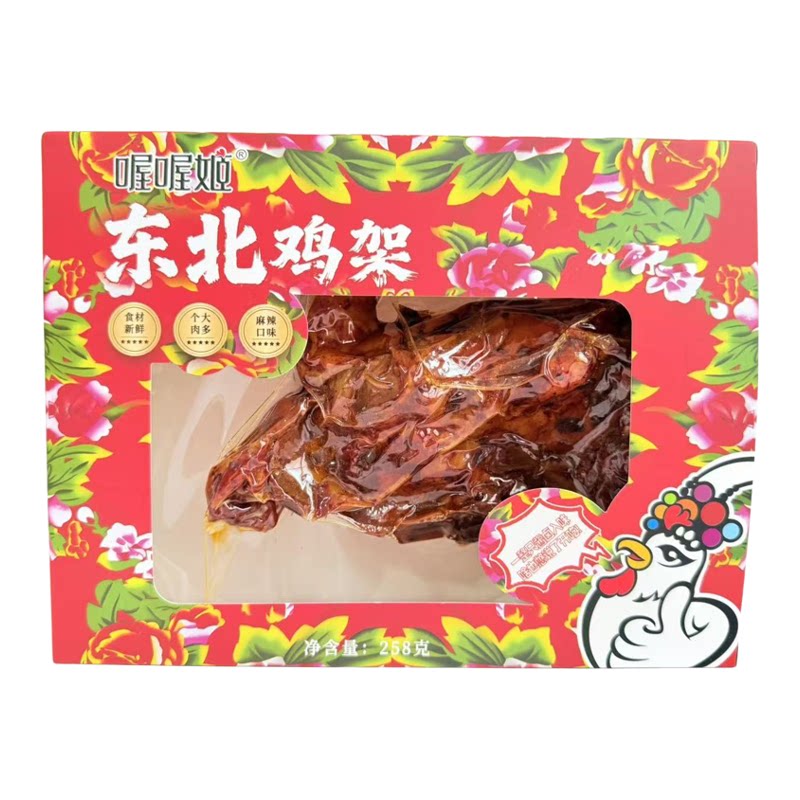 喔喔姬东北风味烧烤鸡架258克盒即食卤味高蛋白麻辣鸡肉零食小吃