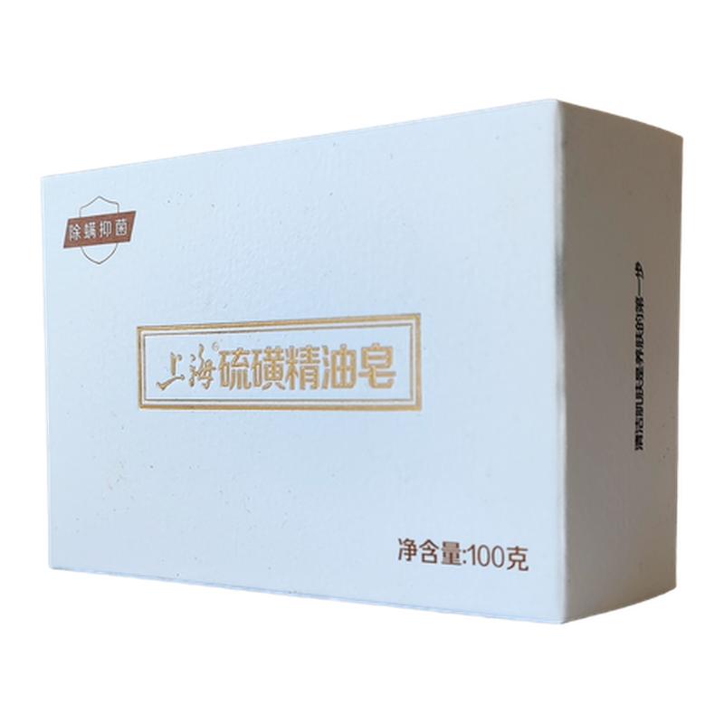 硫磺精油香皂100g洗脸沐浴皂洗澡洗手肥皂温和净肤男女洁面皂