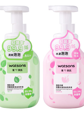正品屈臣氏抑菌泡沫洗手液300