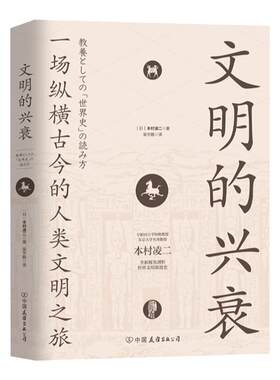 斯坦威图书历史世界史