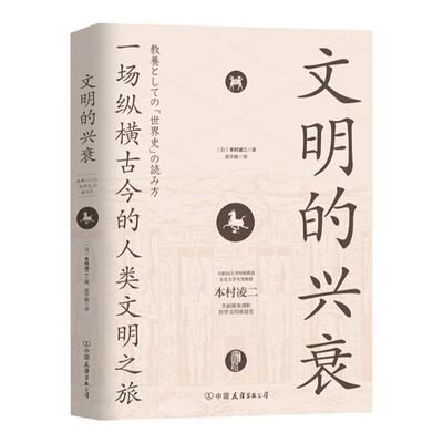 斯坦威图书历史世界史