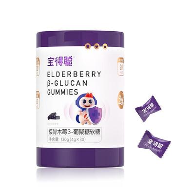 润科宝得聪接骨木莓酵母β葡聚糖维生素VC锌软糖儿童青少年营养品