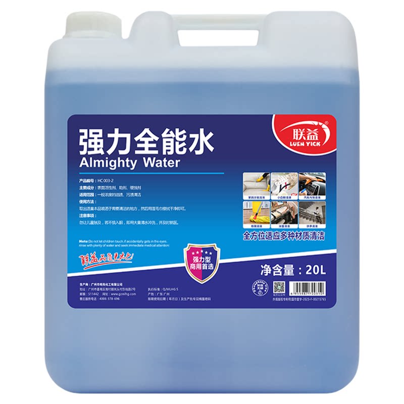 联益全能水40斤清洁剂
