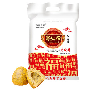八宝窝头面免发酵窝窝头杂粮面粉黄黑豆荞麦面粗粮粉八合面窝头面