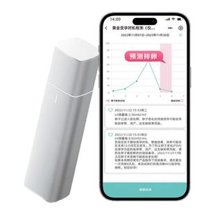 家家检检排卵检测仪备孕神器排卵期监测仪器半定量排卵试纸测排卵