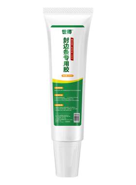封边条专用胶免钉胶强力粘木头家具边条强力家具pvc边条白胶门框柜子桌子椅子踢脚线实木地板开裂修复白乳胶