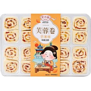 野风酥芙蓉卷238g盒装送人山东特色济南风味糕点点心零食伴手礼