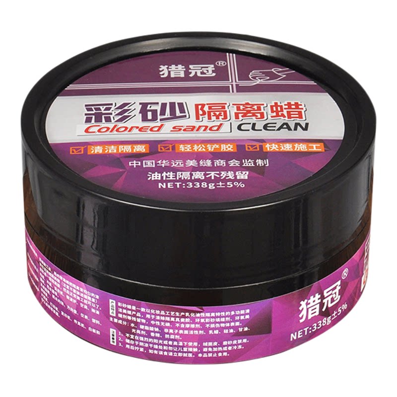 猎冠美缝蜡上海隔离膏