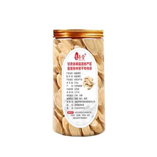 正宗甘肃岷县黄芪中药材官方旗舰店正品三年生老黄芪切片无硫大片