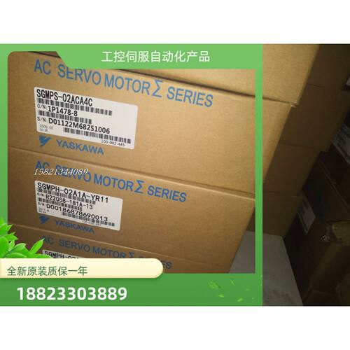 议价SGMPS-02ACA4C/SGMPH-02A1A-YR11安川电机欢迎咨询