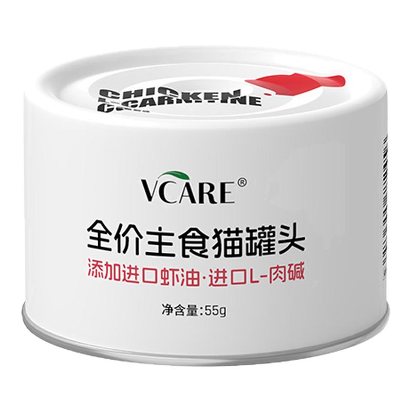 【新客尝鲜】VCare心脏养护主食猫罐头湿粮猫保护心肌肥厚肉罐