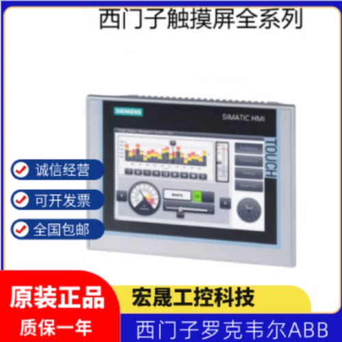 议价6AV6642-0BA01-1AX1西门子TP 177B 6