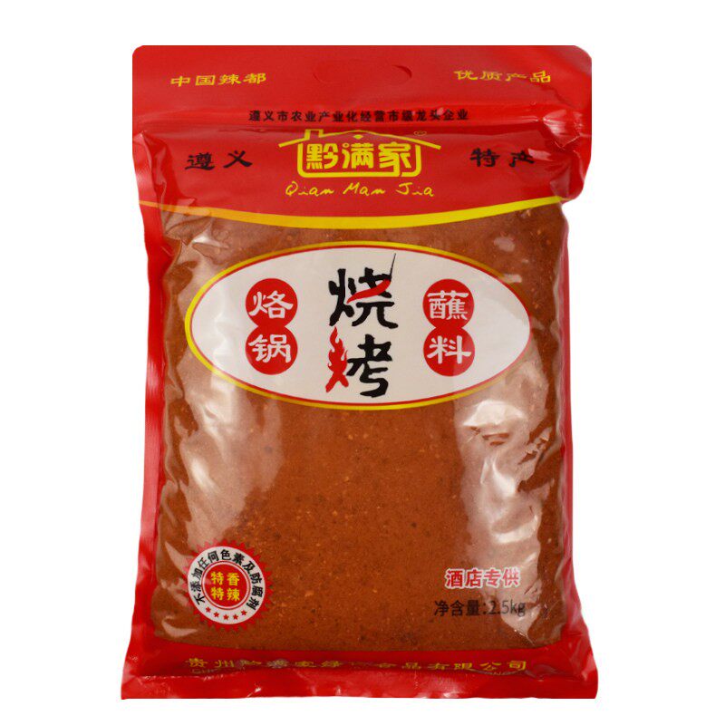 贵州黔满家烧烤细辣椒面蘸料5斤