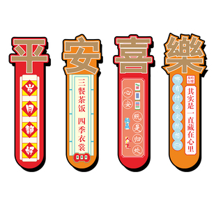 国潮风火锅店墙面装饰包间包房贴纸网红创意餐饮饭店背景墙贴画