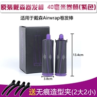 40 мм AirWrap Rolling Boxes Purple
