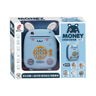 儿童存钱罐幼儿园送礼物辅导站招生礼品3-8岁男孩女孩储蓄罐玩具