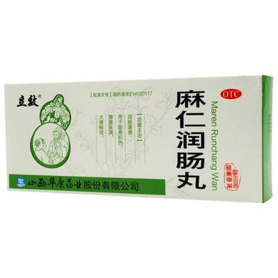 【立效】麻仁润肠丸6g*10丸/盒润肠通便便秘大便秘结腹胀通便