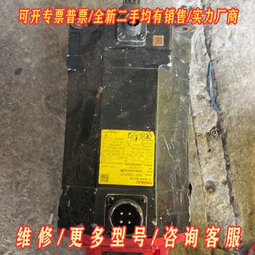 发那科A06B2230B05电机功能包好货如图议价维修
