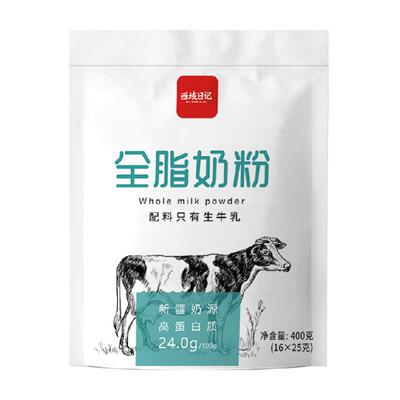 西域日记新疆全脂高钙奶粉