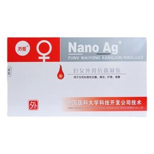 妙姐妇女外用抗菌凝胶推射器妇炎康妇克宁推射剂阴道尿道宫颈抑菌