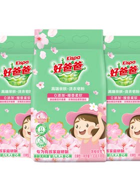 好爸爸樱花洗衣皂粉护衣护色去污渍婴儿童宝宝贴身衣物3袋7.84斤
