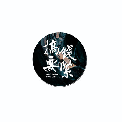 德燊门禁卡贴超薄图案可选