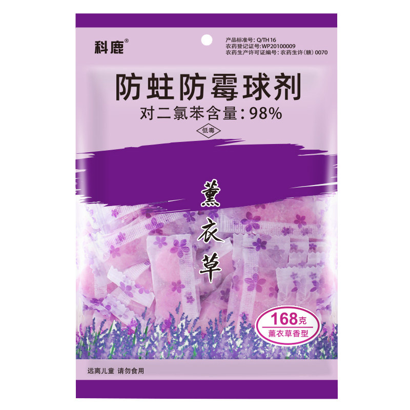 樟脑丸衣柜防霉蟑螂卫生球
