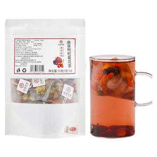 桑葚枸杞茶茶包男士养生茶桂圆龙眼肉黄精桑葚枸杞茶男肾补菊花茶