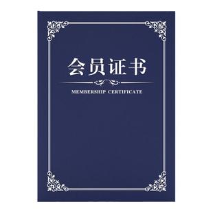 会员证定制会员证书协会商会入会优秀会员单位荣誉证书a4打印内页