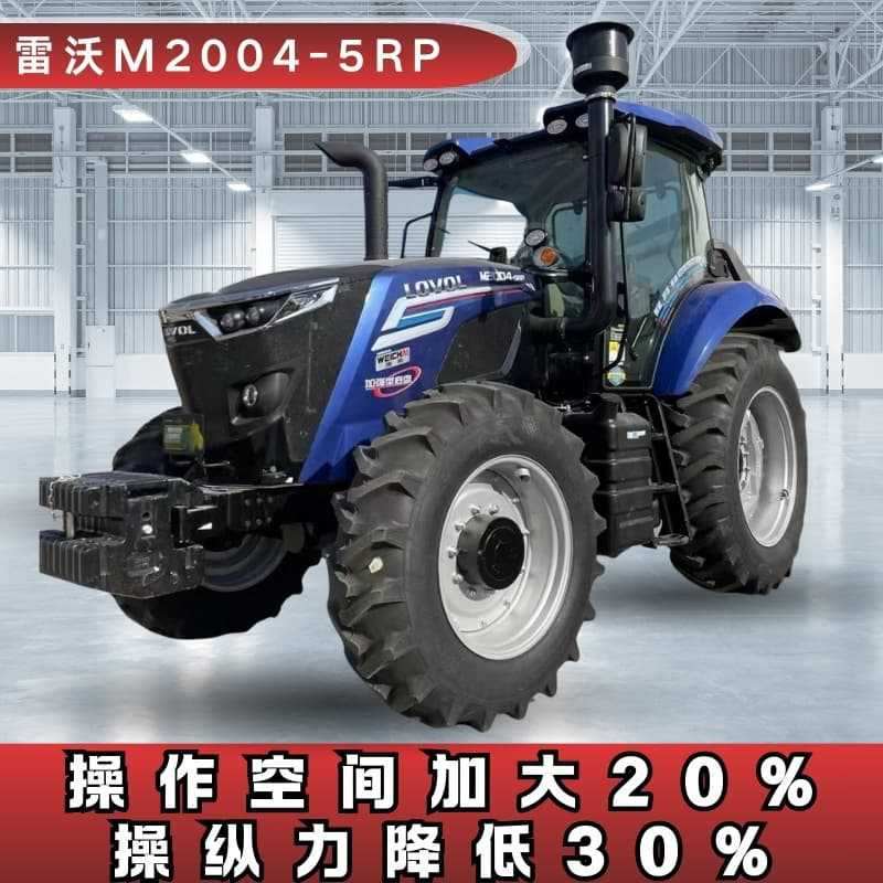 雷沃欧豹2004-5RP拖拉机定制大马力耕地机电控提升液压拉杆大型拖