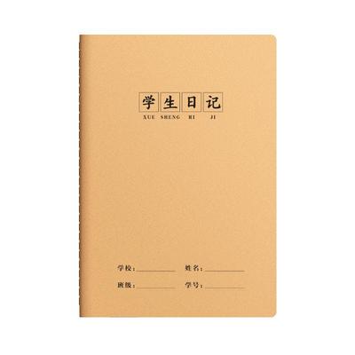 学生日记本16k牛皮纸方格作业本