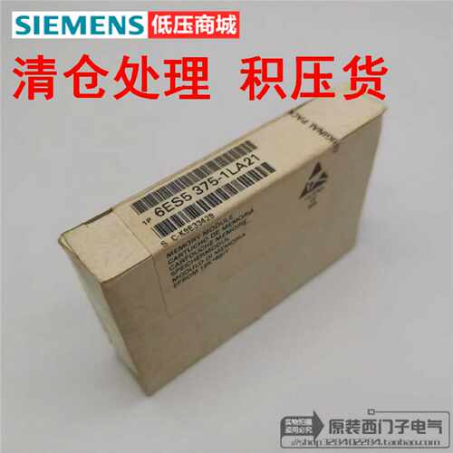 议价原装正品SIEMENS西门子存储卡6ES5375-1LA21