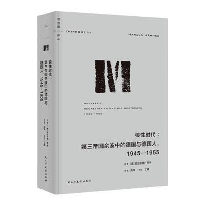 译丛064狼性时代理想国