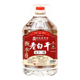 衡水散装老白干52度5L桶纯粮食高度固态法白酒浓香型泡酒用高粱酒
