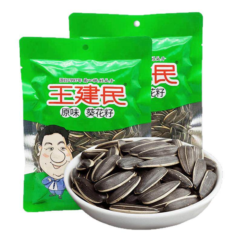 王建民原味瓜子葵花籽结婚酒席炒货零食小包装坚果甘肃武威特产