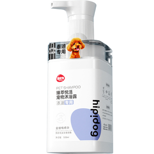 宠物沐浴液狗狗专用洗澡沐浴露留香泰迪比熊金毛杀菌除臭持久留香