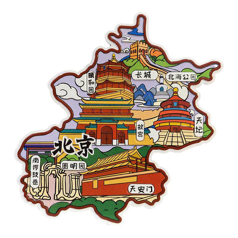 北京冰箱贴中国城市地图廊坊天津济南呼和浩特旅游景点金属文创U