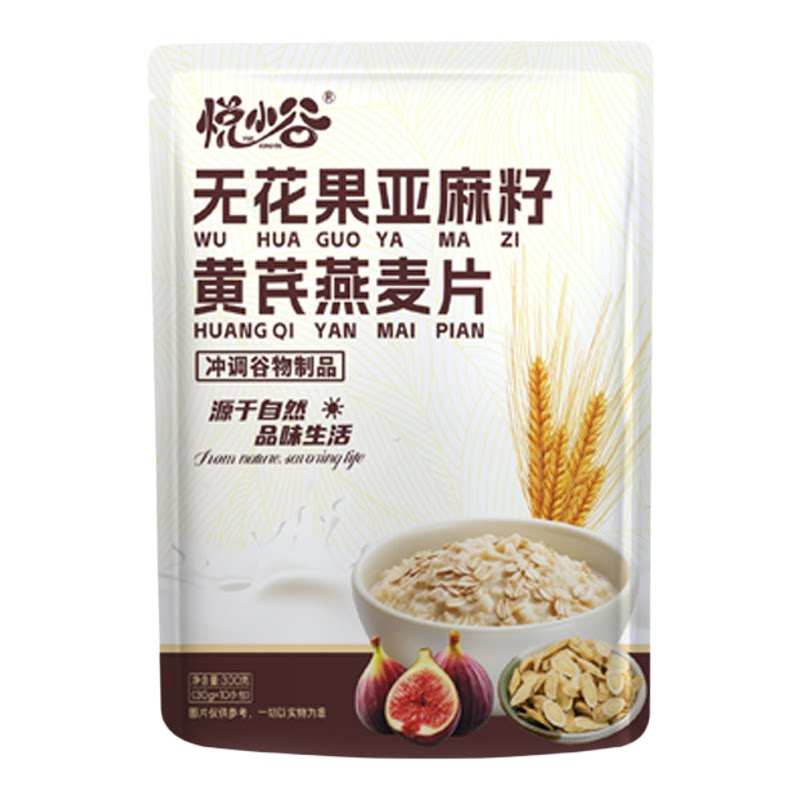 无花果亚麻籽黄氏燕麦片营养复合麦片即冲即饮营养饱腹袋装300g