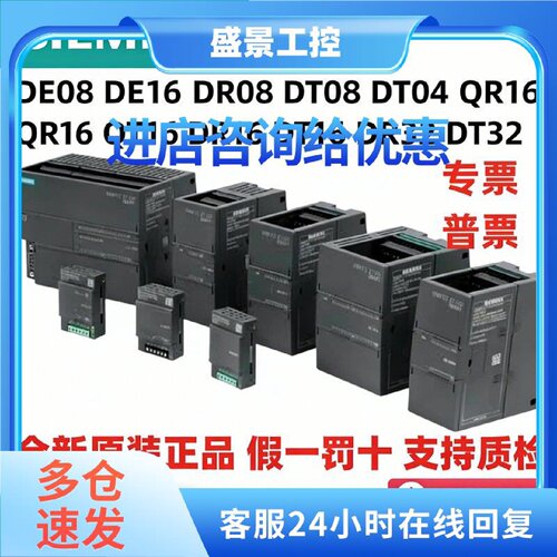 议价西门子200smart数字量模块输入输出EM/DE/DR/DT/QR/QT/04/08/
