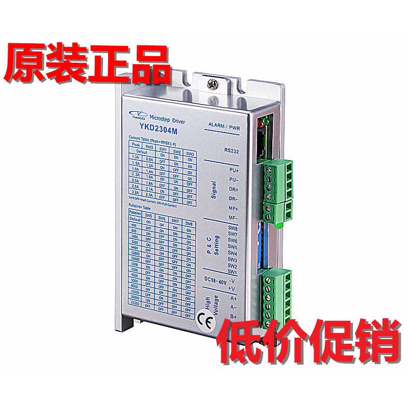 2D35M 2D45M 2D68MH YKD2305M YKD2405M YKD2608MH2204研控驱动器