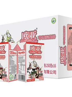 欧亚牛奶草莓乳酸饮料250g*16盒