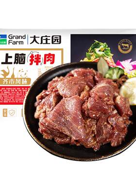 大庄园上脑拌肉半成品预制菜